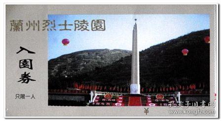 3D滚动球