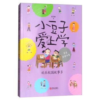 部落住宅逃生